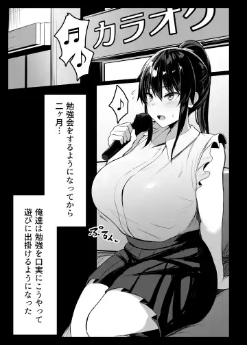 [Tsukunendo] Dosukebe Seikou Fuuki Iinchou II Fhentai - Page 2