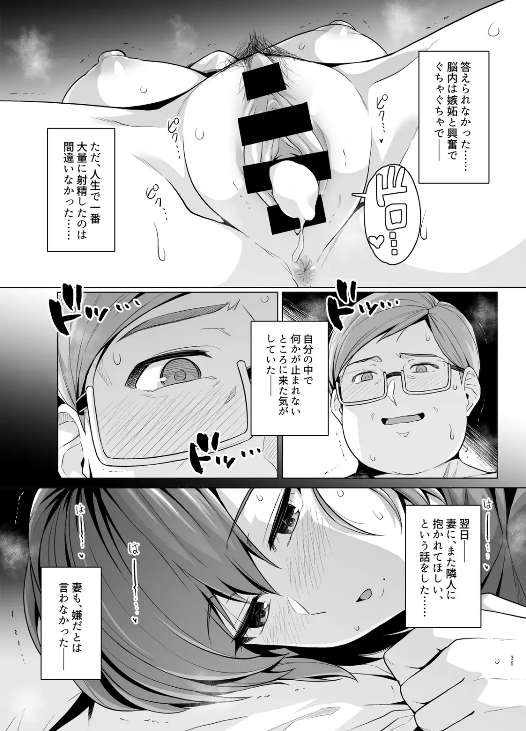 [Haruhisky] Tsuma ga, Tanin no Mesu ni naru made -Short Cut Kyonyuu Tsuma Sasaki Misaki Hen- Fhentai - Page 36