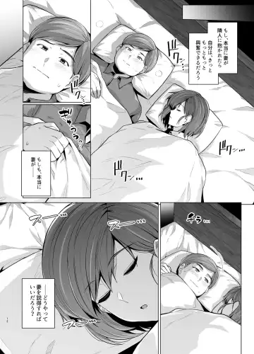 [Haruhisky] Tsuma ga, Tanin no Mesu ni naru made -Short Cut Kyonyuu Tsuma Sasaki Misaki Hen- Fhentai - Page 13