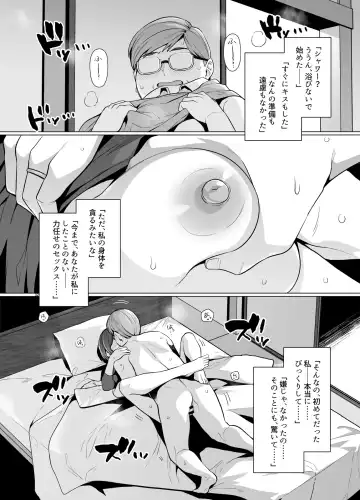 [Haruhisky] Tsuma ga, Tanin no Mesu ni naru made -Short Cut Kyonyuu Tsuma Sasaki Misaki Hen- Fhentai - Page 33