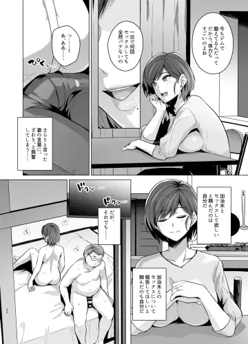 [Haruhisky] Tsuma ga, Tanin no Mesu ni naru made -Short Cut Kyonyuu Tsuma Sasaki Misaki Hen- Fhentai - Page 41