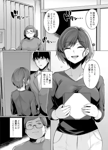 [Haruhisky] Tsuma ga, Tanin no Mesu ni naru made -Short Cut Kyonyuu Tsuma Sasaki Misaki Hen- Fhentai - Page 5