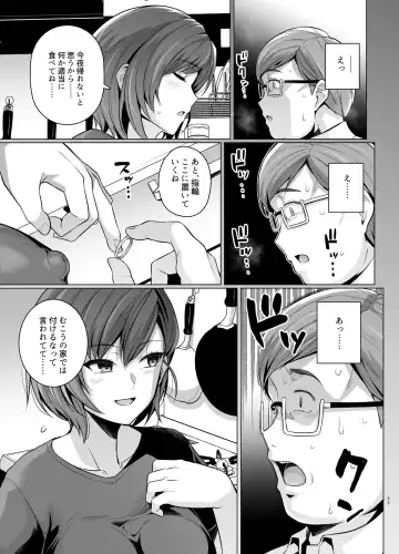 [Haruhisky] Tsuma ga, Tanin no Mesu ni naru made -Short Cut Kyonyuu Tsuma Sasaki Misaki Hen- Fhentai - Page 54