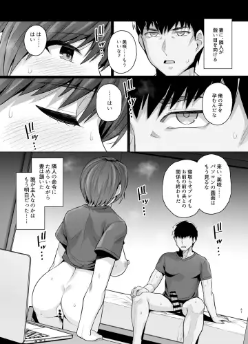 [Haruhisky] Tsuma ga, Tanin no Mesu ni naru made -Short Cut Kyonyuu Tsuma Sasaki Misaki Hen- Fhentai - Page 68