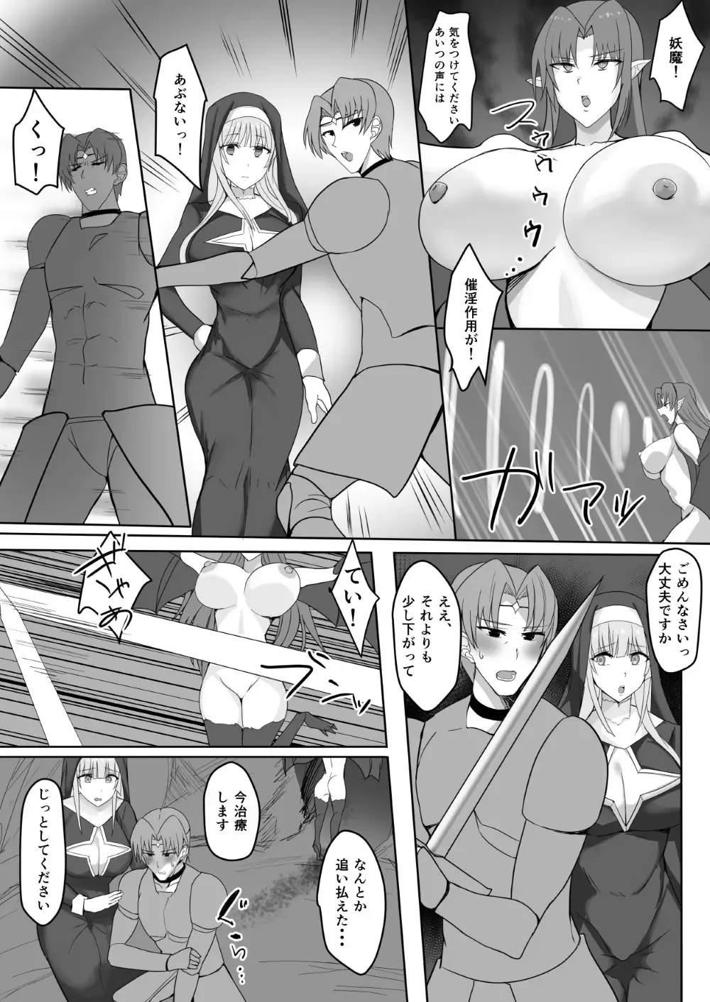 Kinpatsu Seiso Sister, Ochiru Fhentai - Page 21