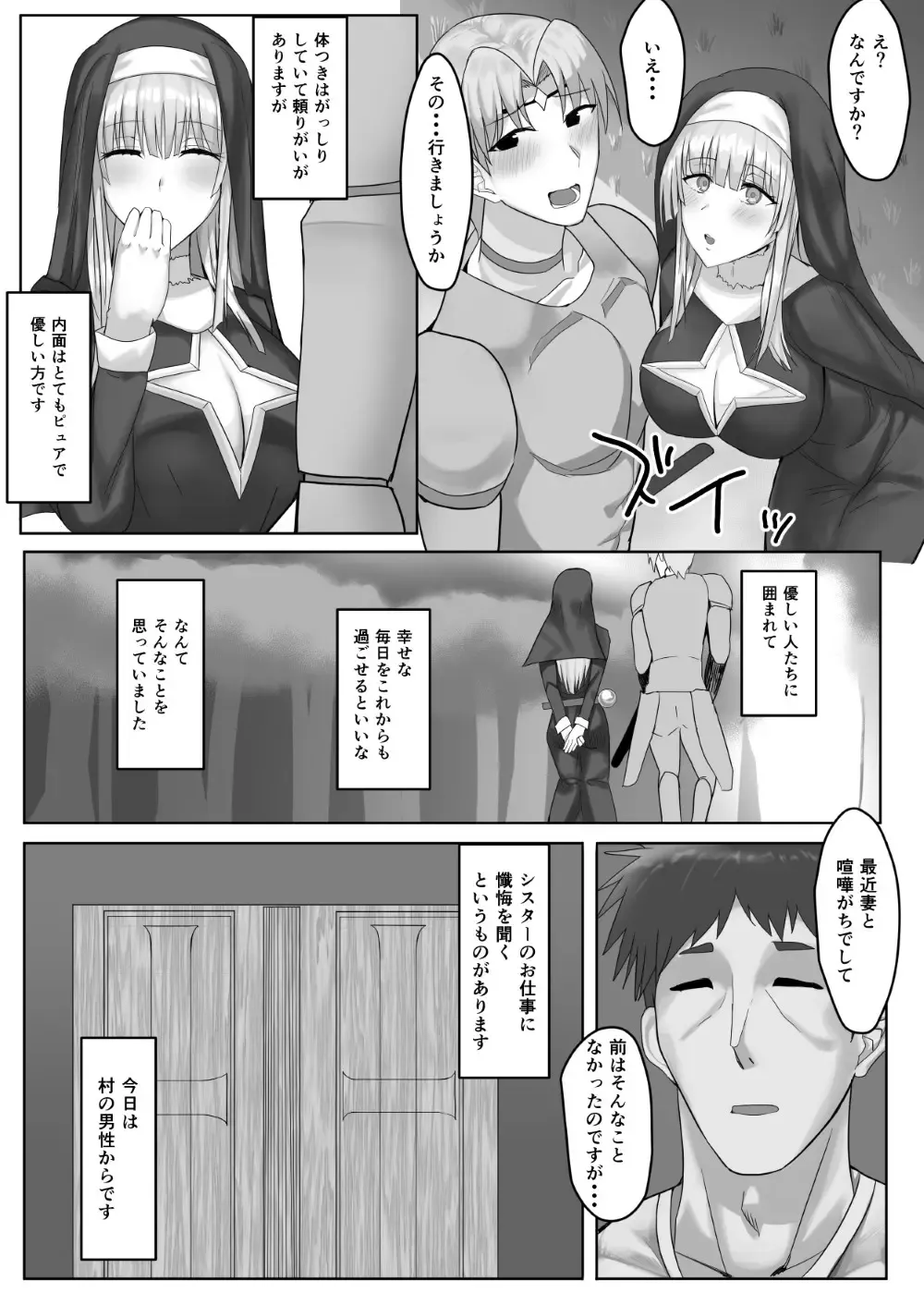 Kinpatsu Seiso Sister, Ochiru Fhentai - Page 5