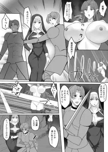 Kinpatsu Seiso Sister, Ochiru Fhentai - Page 21