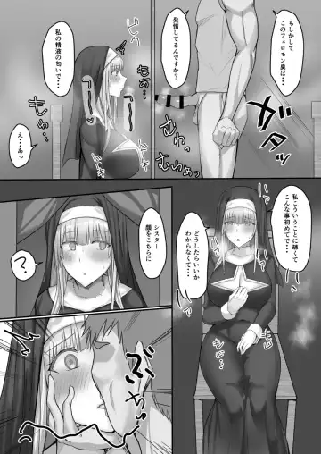 Kinpatsu Seiso Sister, Ochiru Fhentai - Page 9