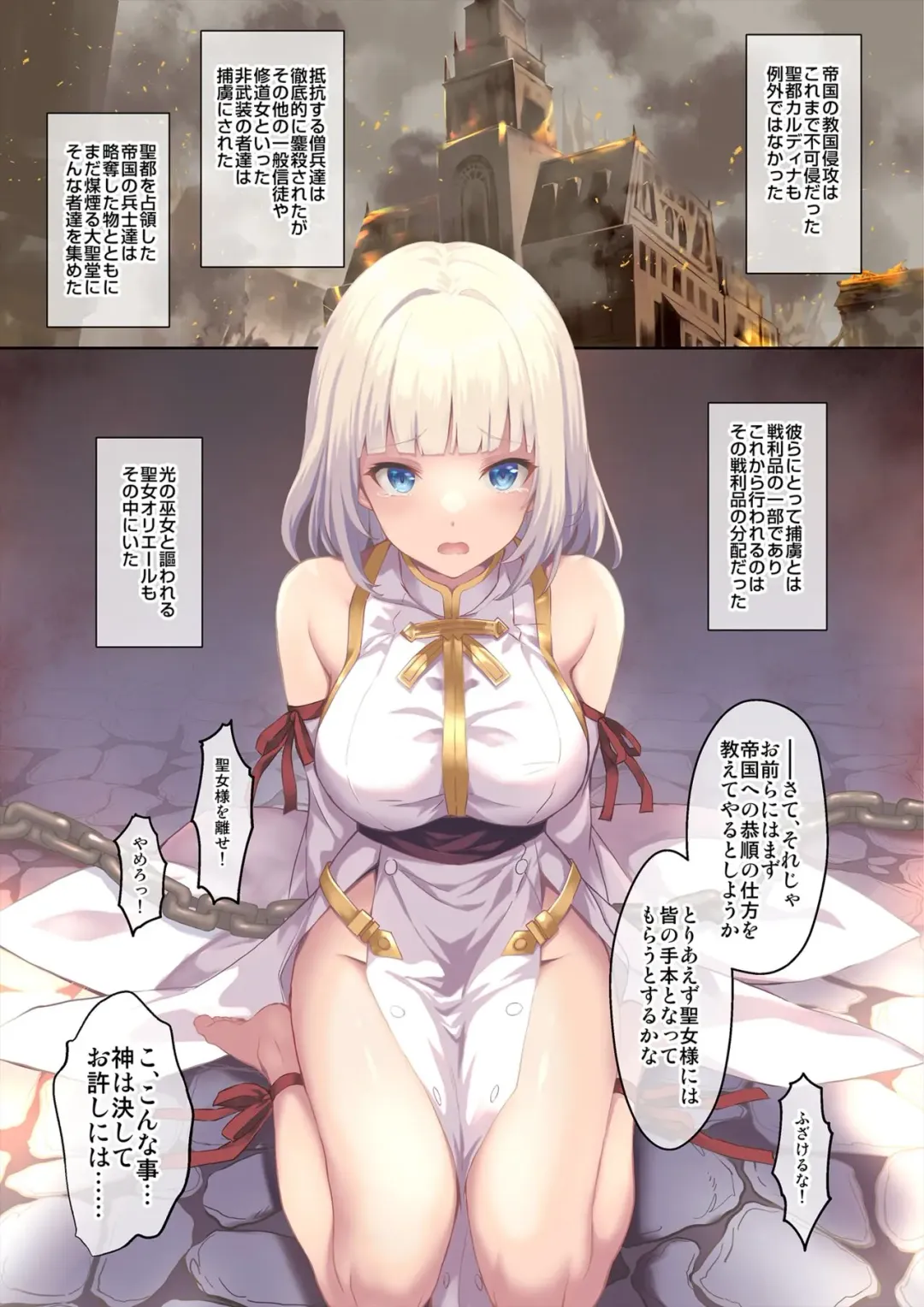 [Koga Nozomu - Shinokawa Arumi] Seijyo Seifuku Fhentai - Page 3