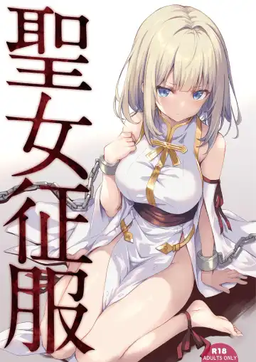 Read [Koga Nozomu - Shinokawa Arumi] Seijyo Seifuku - Fhentai