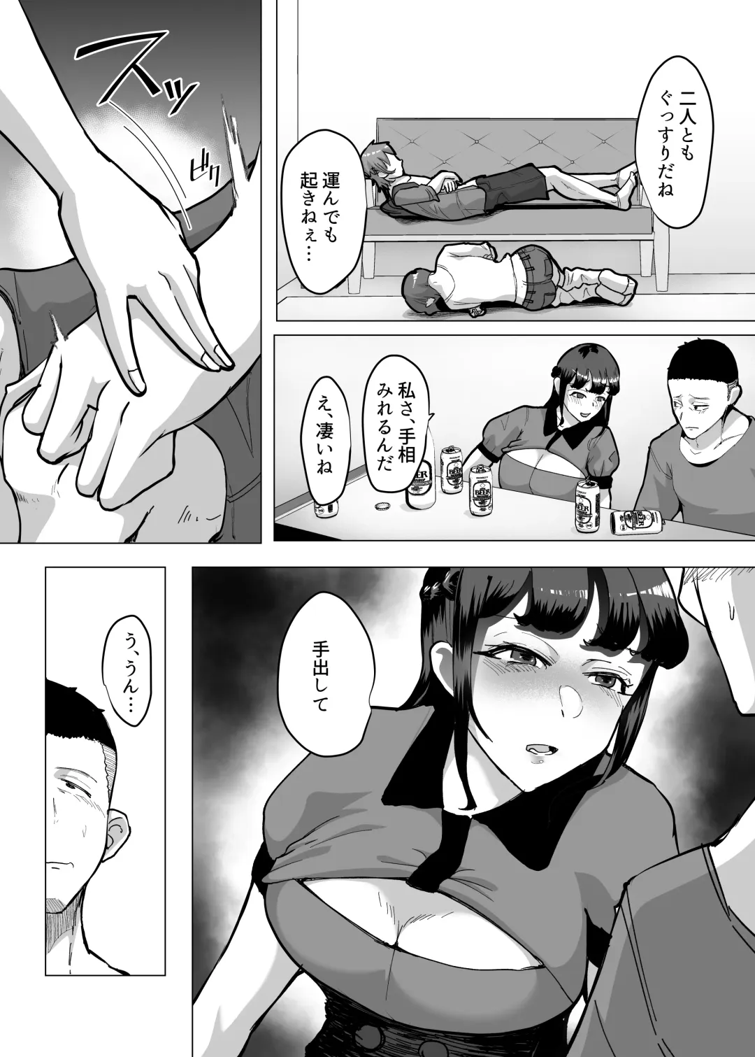 [Nemui Neru] 09% ~Seiheki Matching Appli de Aishou Saiaku datta Oretachi wa~ Fhentai - Page 10