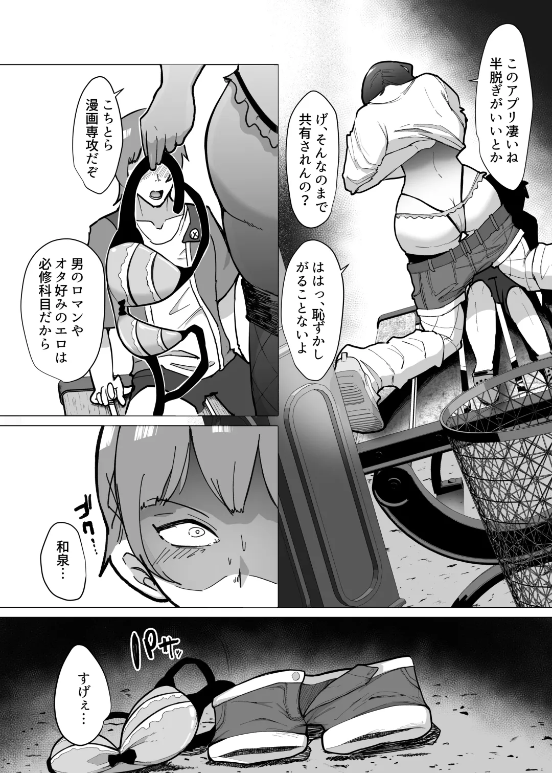 [Nemui Neru] 09% ~Seiheki Matching Appli de Aishou Saiaku datta Oretachi wa~ Fhentai - Page 22