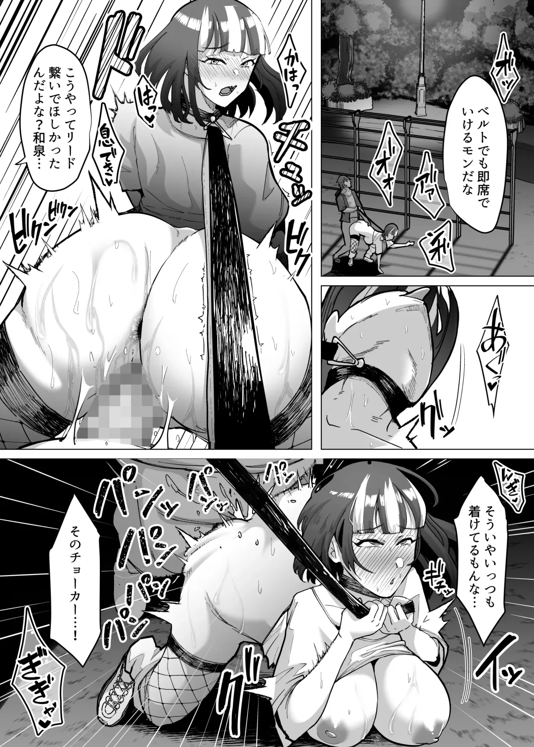 [Nemui Neru] 09% ~Seiheki Matching Appli de Aishou Saiaku datta Oretachi wa~ Fhentai - Page 34