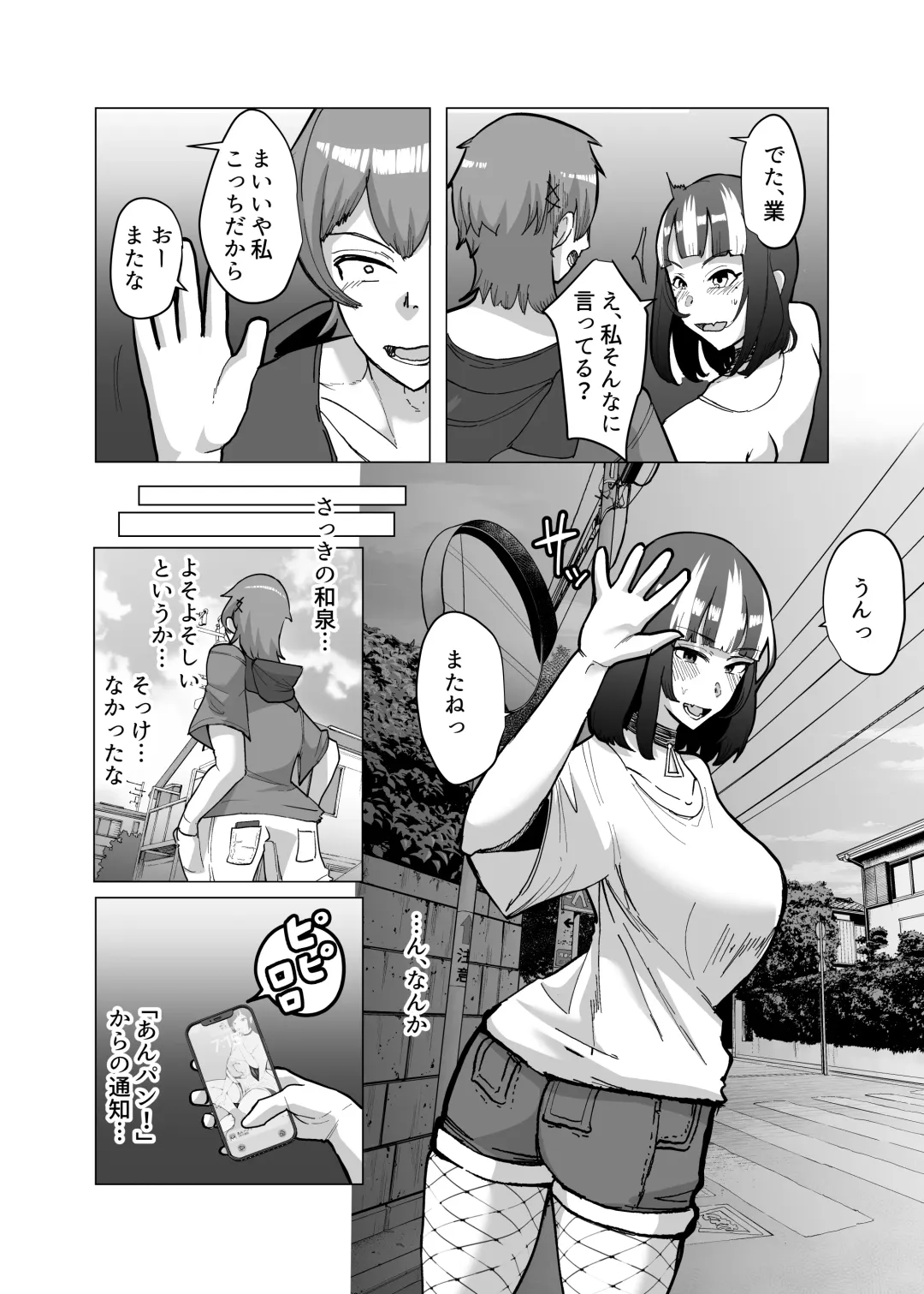[Nemui Neru] 09% ~Seiheki Matching Appli de Aishou Saiaku datta Oretachi wa~ Fhentai - Page 44