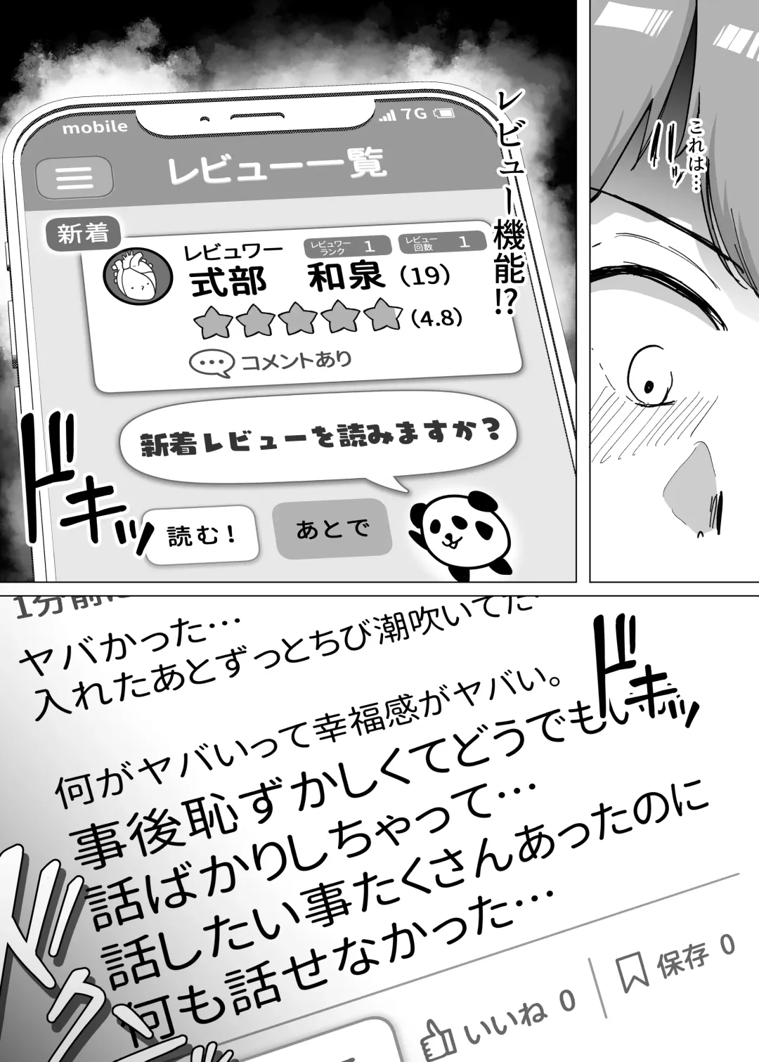 [Nemui Neru] 09% ~Seiheki Matching Appli de Aishou Saiaku datta Oretachi wa~ Fhentai - Page 45