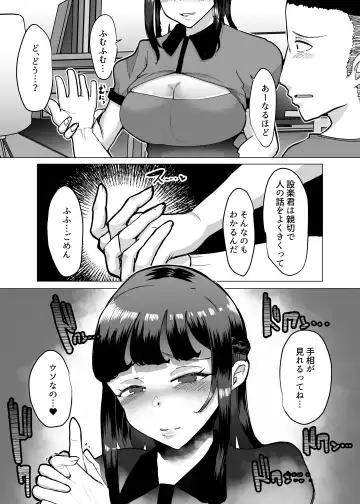 [Nemui Neru] 09% ~Seiheki Matching Appli de Aishou Saiaku datta Oretachi wa~ Fhentai - Page 11
