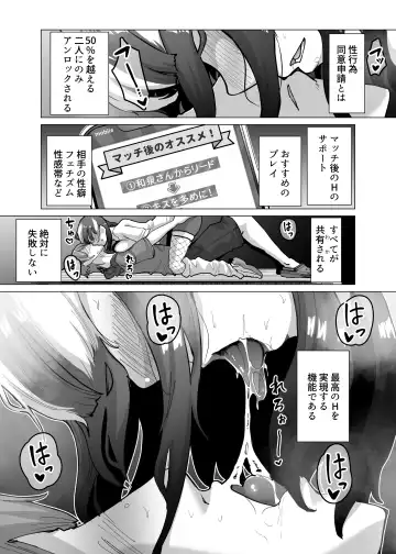 [Nemui Neru] 09% ~Seiheki Matching Appli de Aishou Saiaku datta Oretachi wa~ Fhentai - Page 21