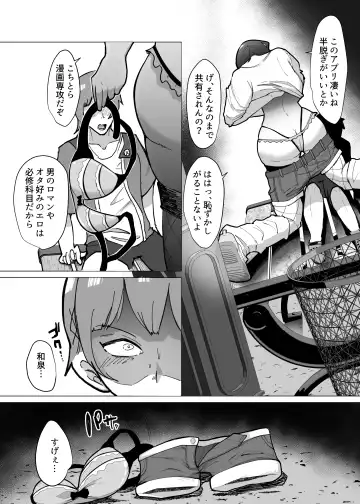 [Nemui Neru] 09% ~Seiheki Matching Appli de Aishou Saiaku datta Oretachi wa~ Fhentai - Page 22