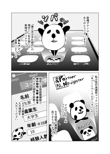 [Nemui Neru] 09% ~Seiheki Matching Appli de Aishou Saiaku datta Oretachi wa~ Fhentai - Page 3