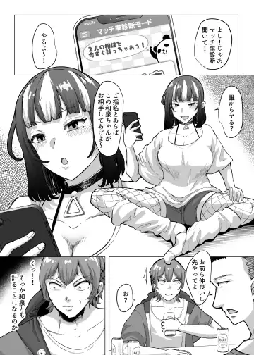 [Nemui Neru] 09% ~Seiheki Matching Appli de Aishou Saiaku datta Oretachi wa~ Fhentai - Page 6