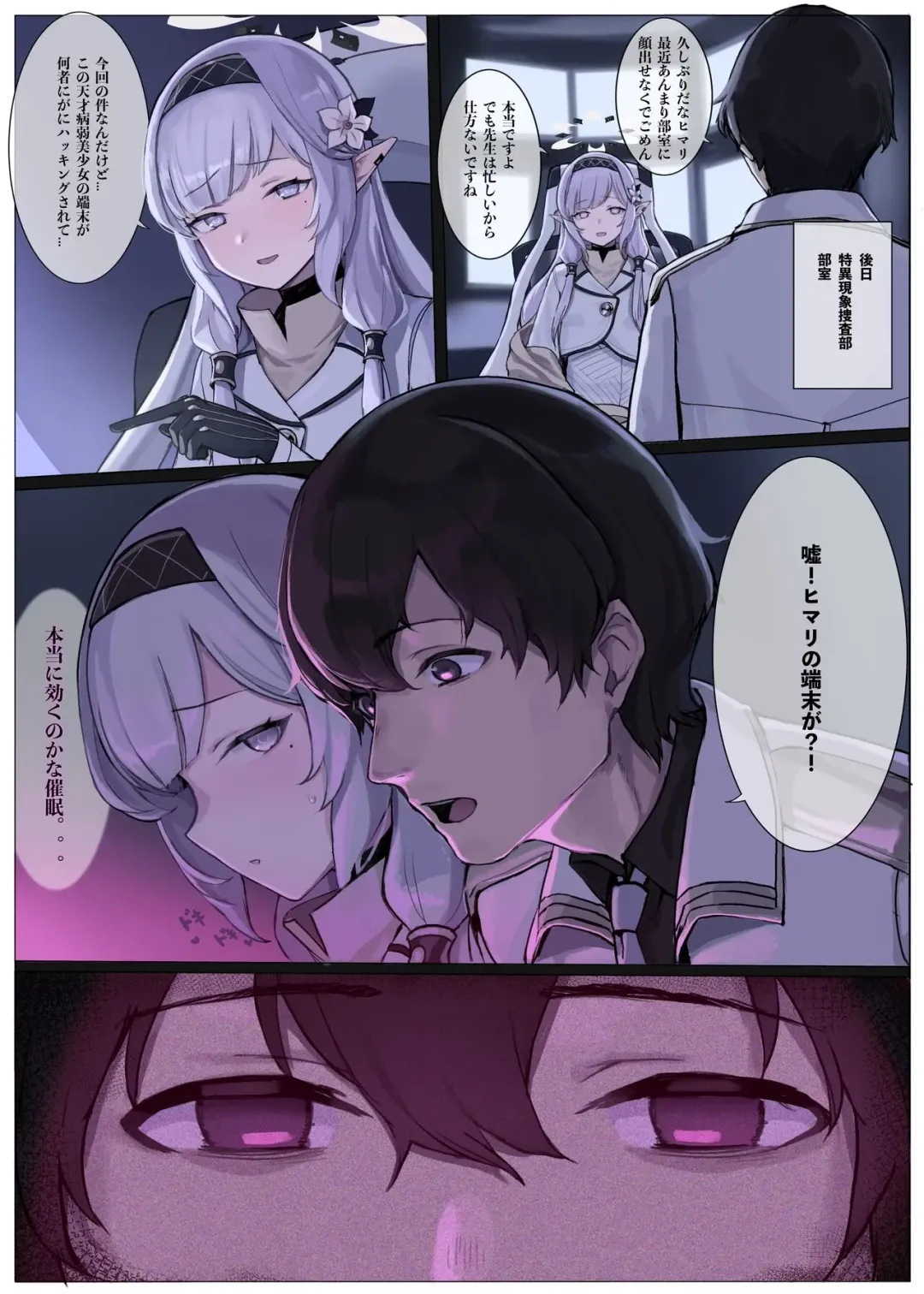 [Usagihara Kuro] Karada ga Hotel Saimin Hacking Fhentai - Page 3