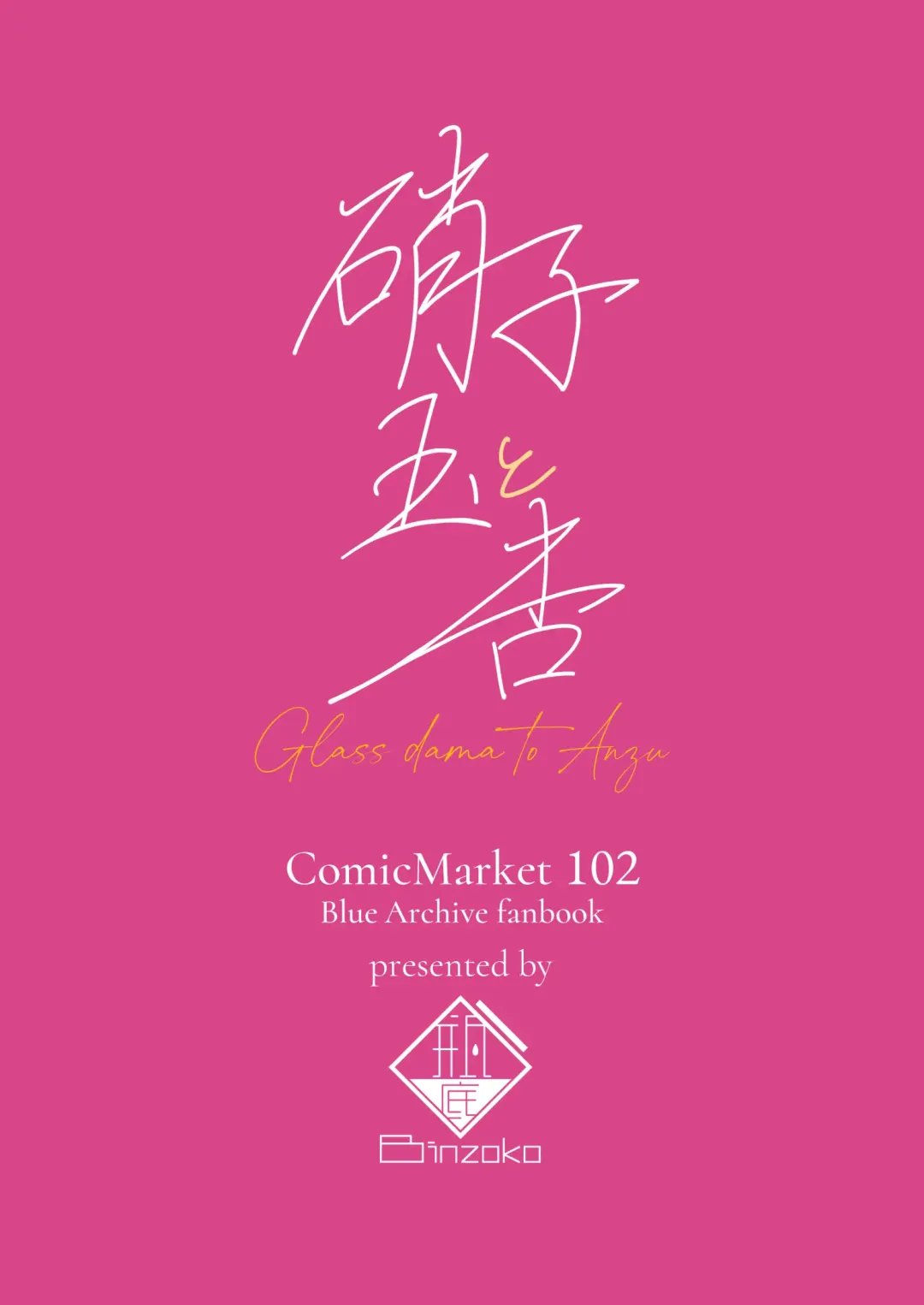 [Sinobiin] Glass-dama to Anzu Fhentai - Page 28