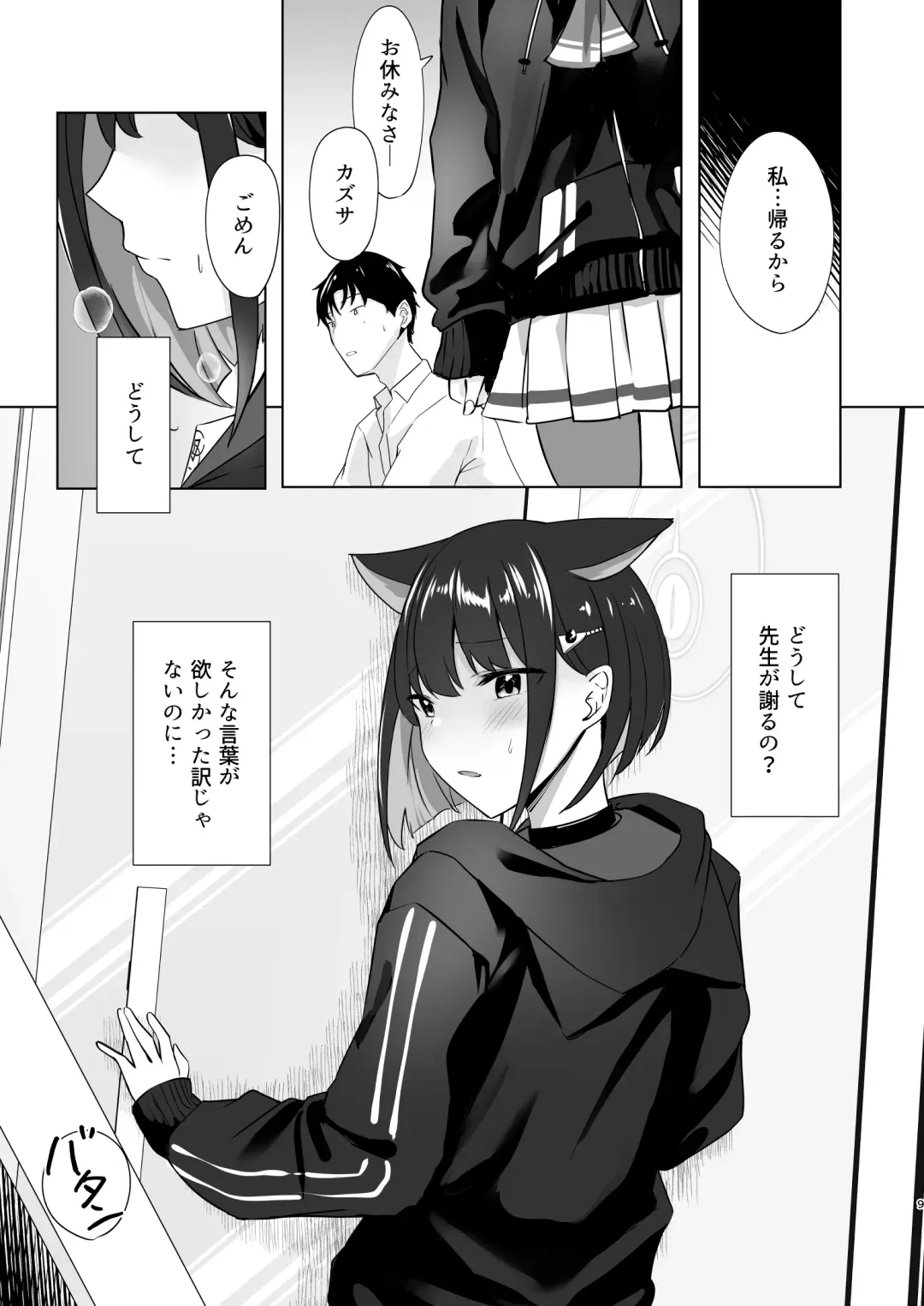 [Sinobiin] Glass-dama to Anzu Fhentai - Page 8