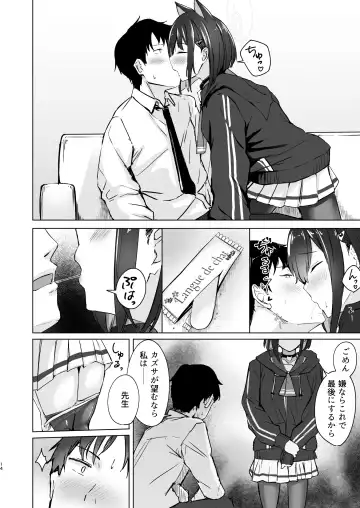 [Sinobiin] Glass-dama to Anzu Fhentai - Page 13