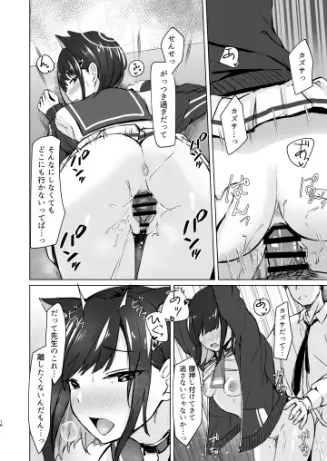 [Sinobiin] Glass-dama to Anzu Fhentai - Page 15