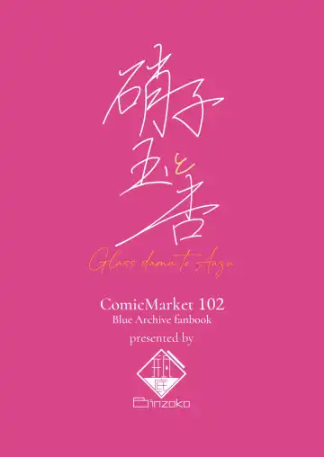 [Sinobiin] Glass-dama to Anzu Fhentai - Page 28