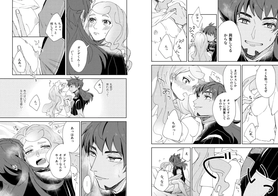 Yoru no Chanpion Taimu Fhentai - Page 8