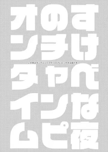 Yoru no Chanpion Taimu Fhentai - Page 2