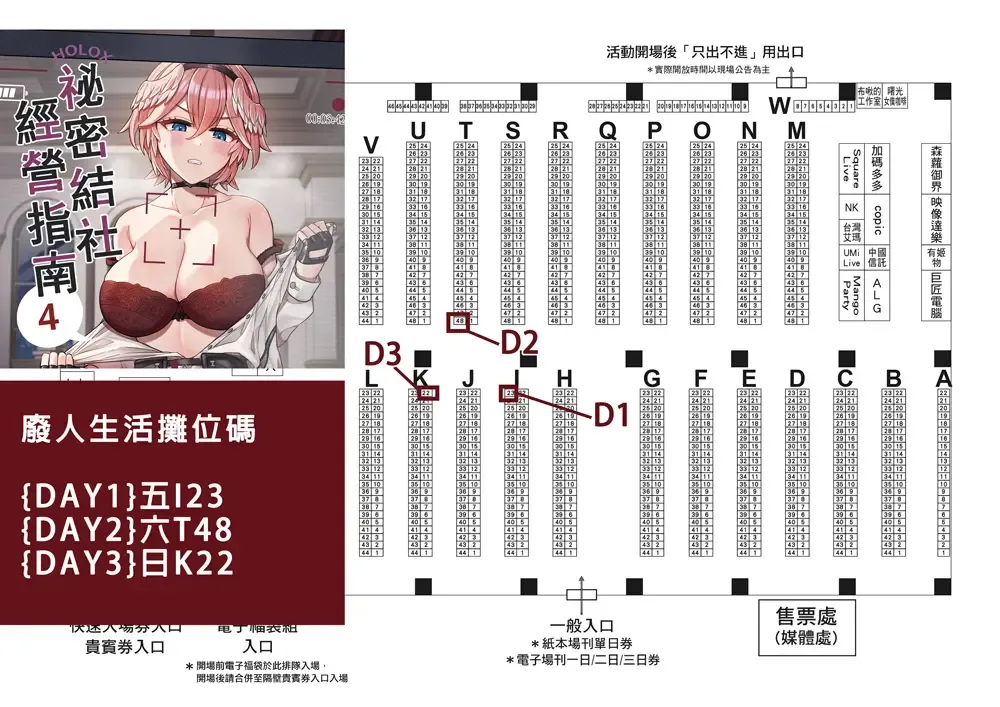 [Rai] HOLOX祕密結社經營指南04 Fhentai - Page 14