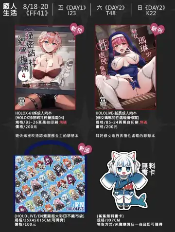 [Rai] HOLOX祕密結社經營指南04 Fhentai - Page 11