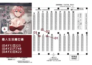 [Rai] HOLOX祕密結社經營指南04 Fhentai - Page 14