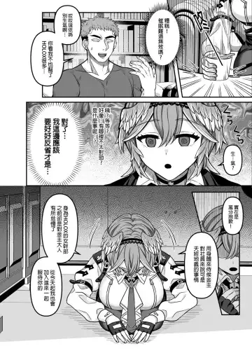 [Rai] HOLOX祕密結社經營指南04 Fhentai - Page 5