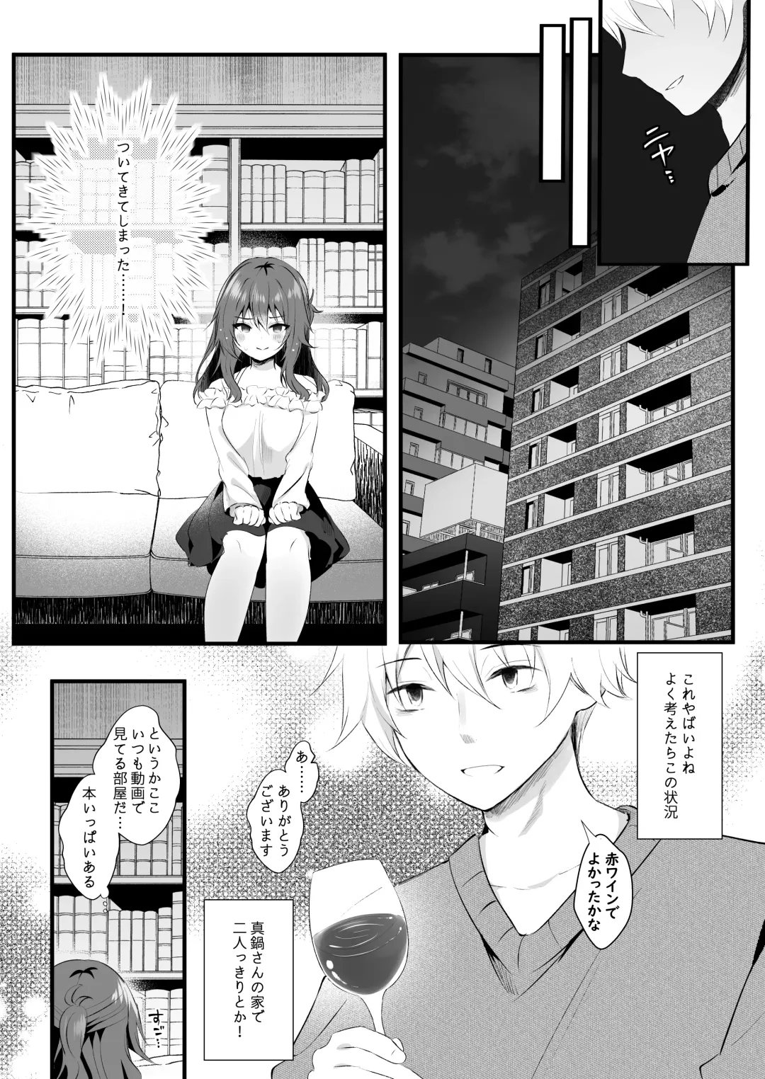 [Manatsu Roco] Off-Kai ni Sanka shita Tsuma wa Sonogo Fhentai - Page 7