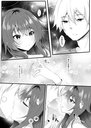 [Manatsu Roco] Off-Kai ni Sanka shita Tsuma wa Sonogo Fhentai - Page 12