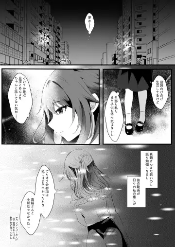 [Manatsu Roco] Off-Kai ni Sanka shita Tsuma wa Sonogo Fhentai - Page 31