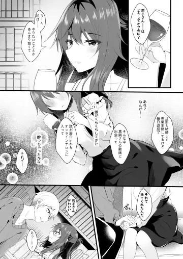 [Manatsu Roco] Off-Kai ni Sanka shita Tsuma wa Sonogo Fhentai - Page 34