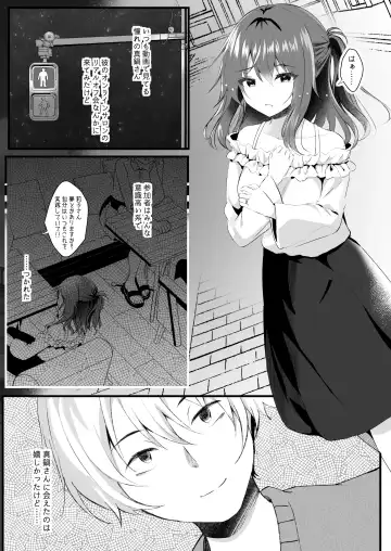 [Manatsu Roco] Off-Kai ni Sanka shita Tsuma wa Sonogo Fhentai - Page 4