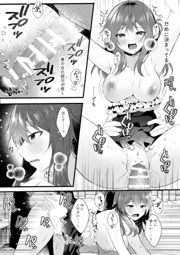 [Manatsu Roco] Off-Kai ni Sanka shita Tsuma wa Sonogo Fhentai - Page 49