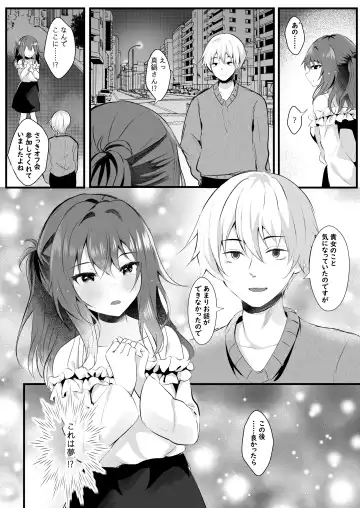 [Manatsu Roco] Off-Kai ni Sanka shita Tsuma wa Sonogo Fhentai - Page 6