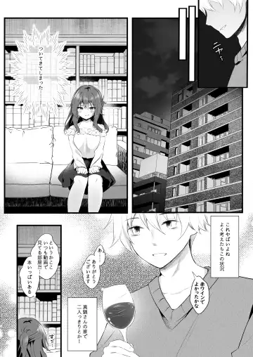 [Manatsu Roco] Off-Kai ni Sanka shita Tsuma wa Sonogo Fhentai - Page 7