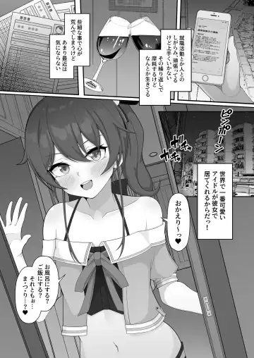 [Nisanka Futon] Sekaiichi Kawaii Idol to Dousei Icha Love H Suru Manga Fhentai - Page 4