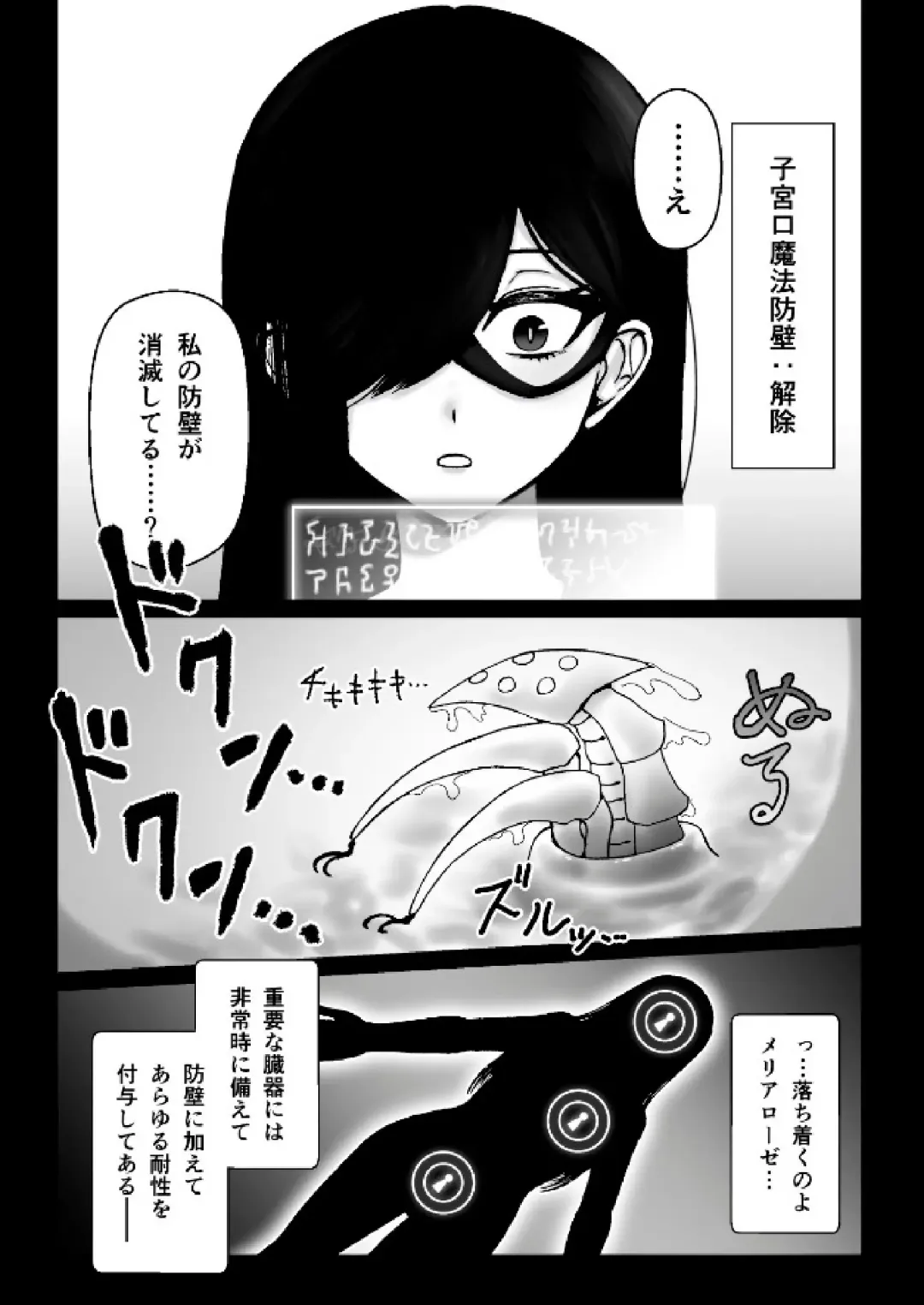 [Hitomi] Majo ga Shokushuu to Mushi ni Kisei Sarete Shikyuu to Jinsei o Mechakucha ni Sareru Hanashi Fhentai - Page 6