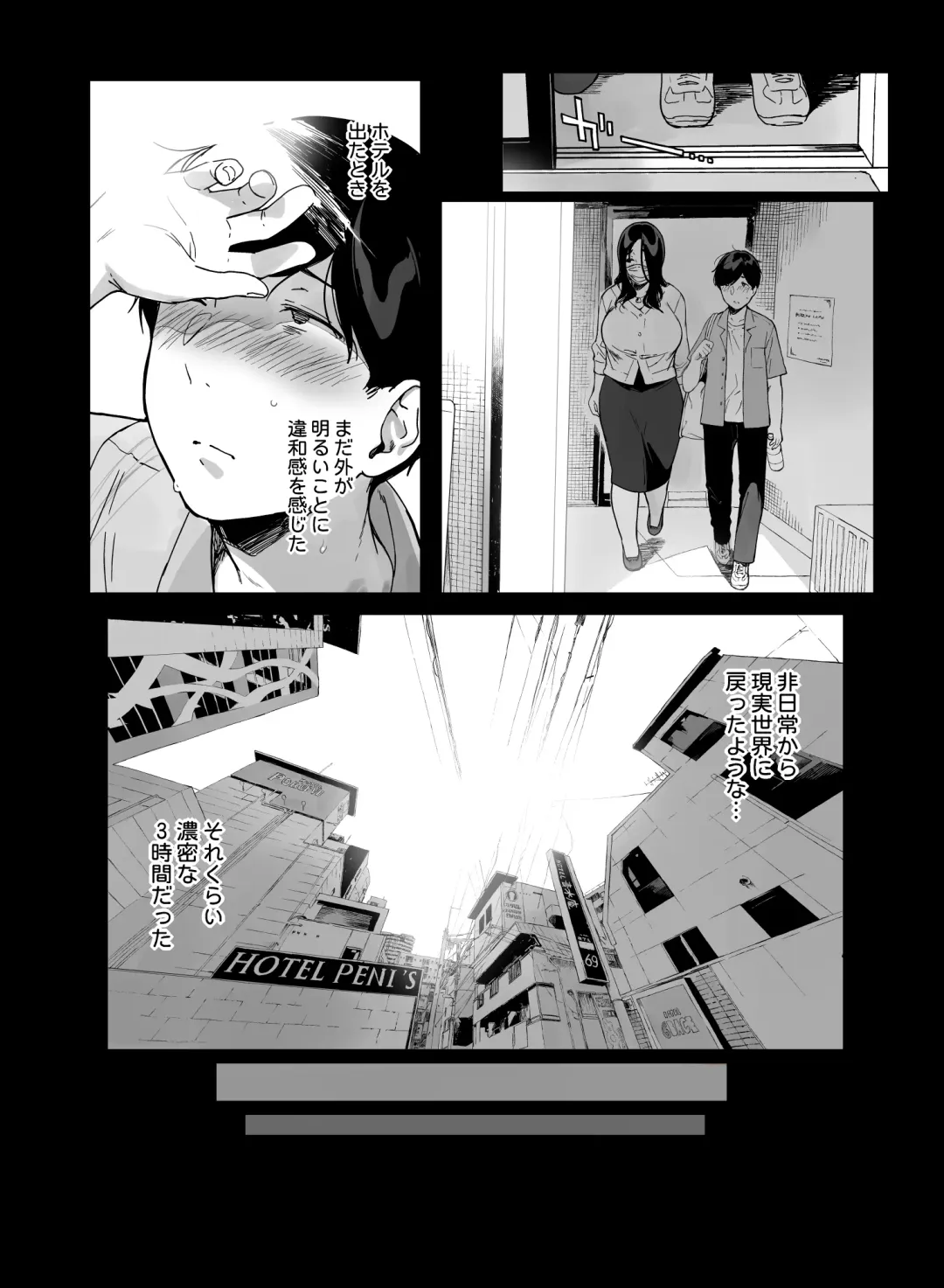 [Sasamori Tomoe] げーみんぐはーれむ4 Fhentai - Page 54