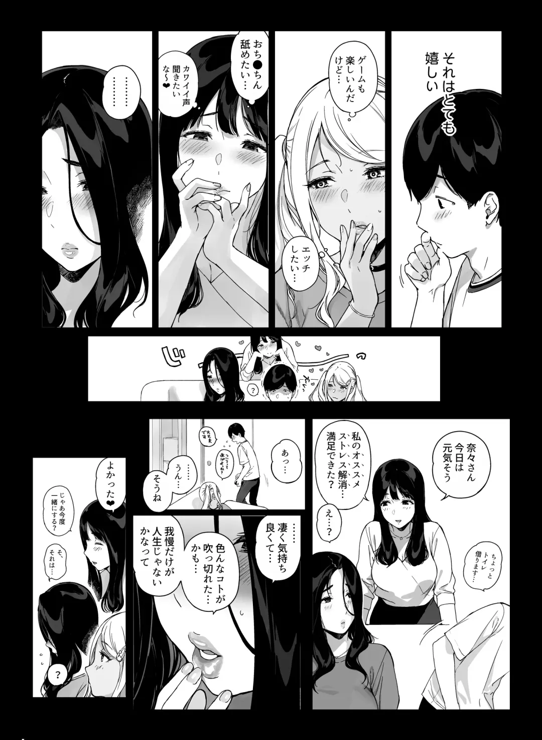 [Sasamori Tomoe] げーみんぐはーれむ4 Fhentai - Page 57