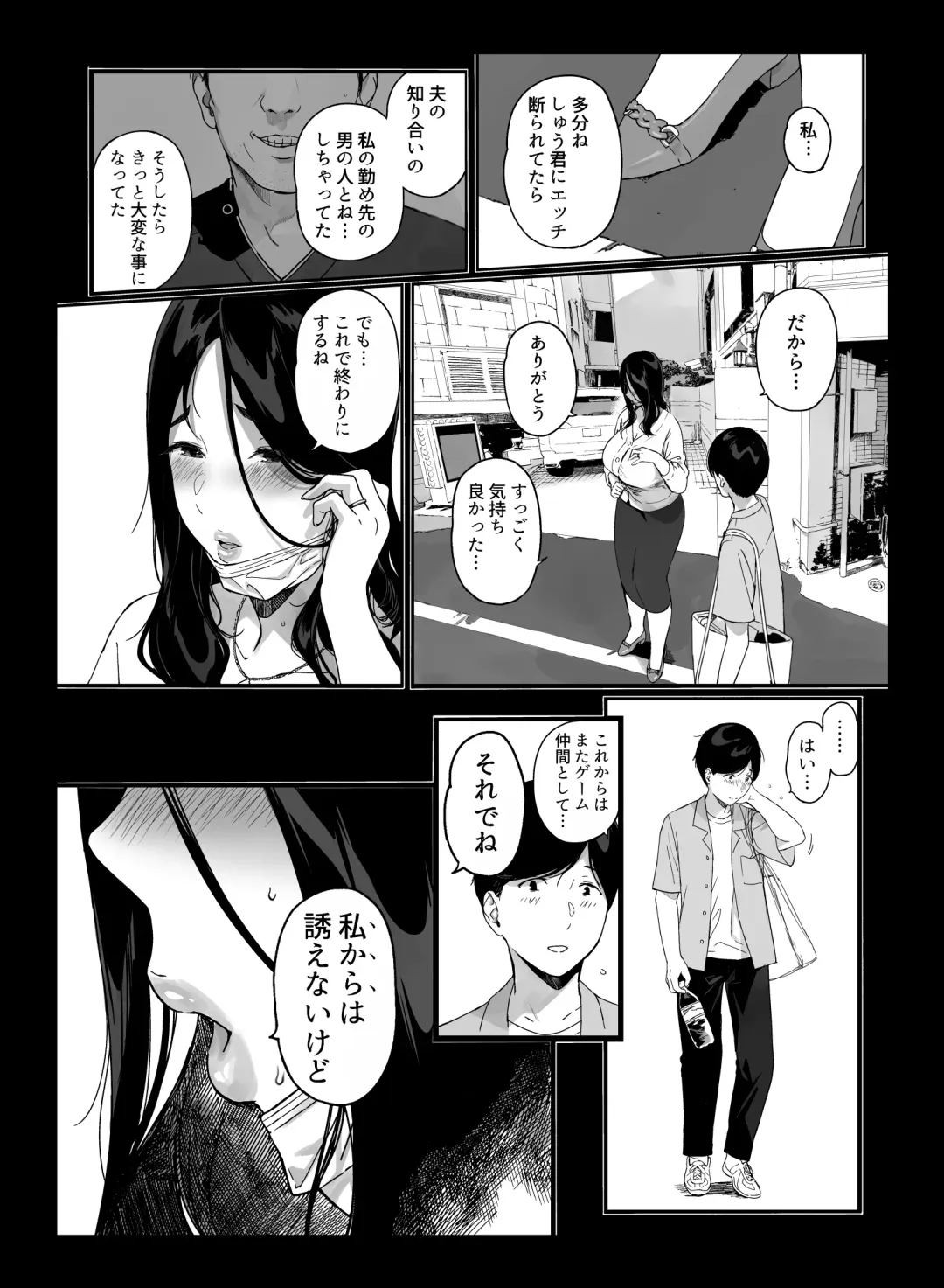 [Sasamori Tomoe] げーみんぐはーれむ4 Fhentai - Page 59