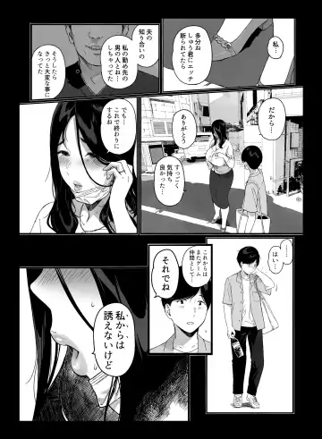 [Sasamori Tomoe] げーみんぐはーれむ4 Fhentai - Page 59